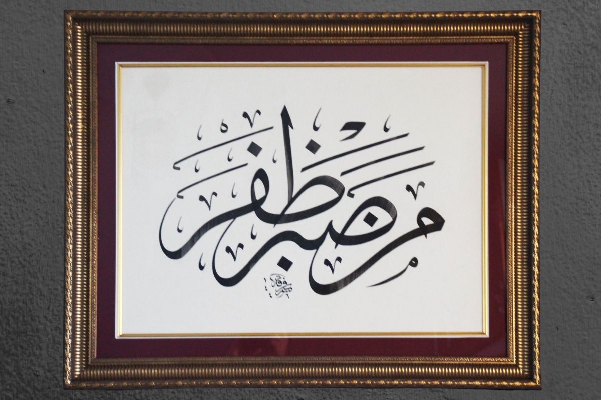 Sabreden Zafere Ulaşır / Men Sabera Zafera (Hadis-i Şerif)